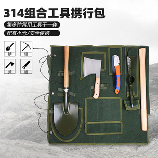 猛士314工具卷l包小铁锹军镐斧子手锯工兵铲组合户外野营救援工具