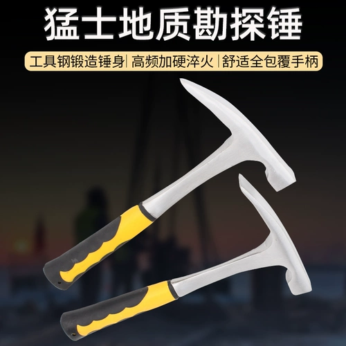 猛士 Геологический молоток для разведки молоток на земле