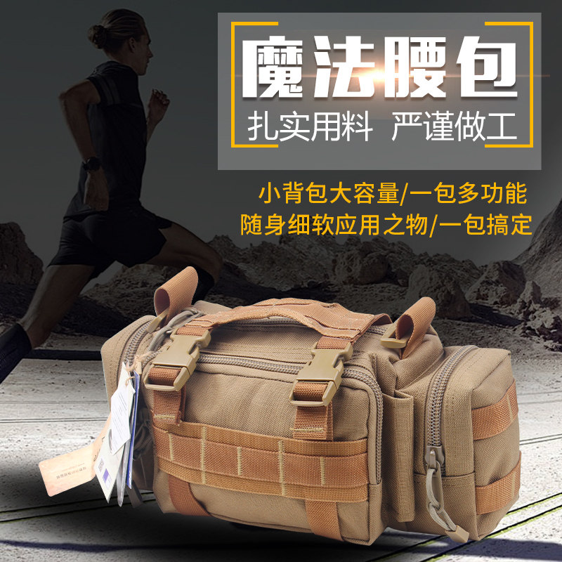 1000D尼龙布料多功能户外腰包手提随身挎包自行车包男女式休闲包