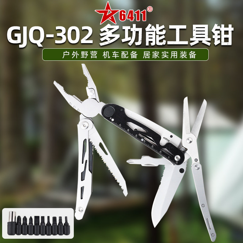 6411工厂302多功能工具钳钢丝户外老虎钳折叠刀剪螺丝刀尖嘴钳子
