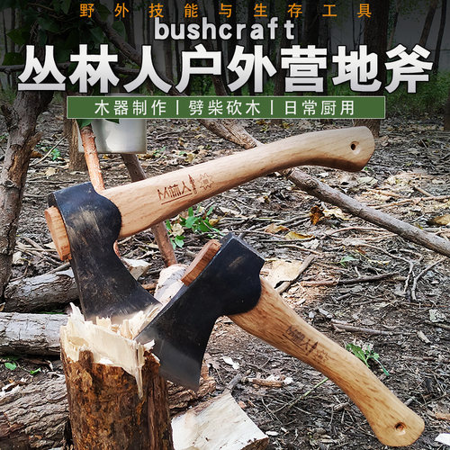 丛林人全钢木工砍树开山斧头刀
