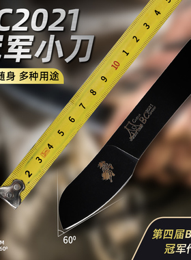 户外刀具随身BC战术刀高硬度野外求生装备露营锋利洪鸣冠军小刀