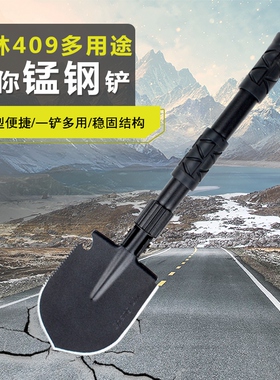 昌林409锰钢多功能工兵铲子折叠锹户外野营钓鱼考古探险铁锹铲