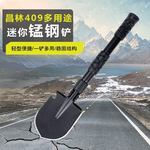 昌林409锰钢淬火多功能折叠锹