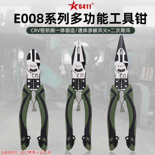 6411正品户外多功能工具钳