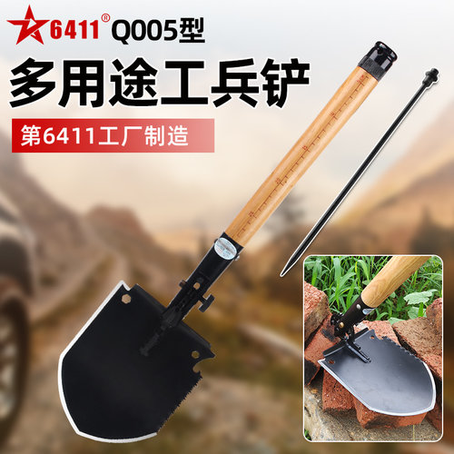 工兵铲多功能可折叠锰钢