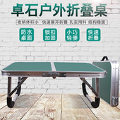 铝合金折叠桌户外餐桌摆摊家用露营小桌子可沙发床炕上车载对折桌