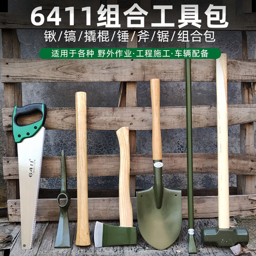 6411户外组合车载应急套装