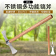 不锈钢户外镐斧锄斧两用工具登山勘探采集挖桩断根装 备挖笋小洋镐