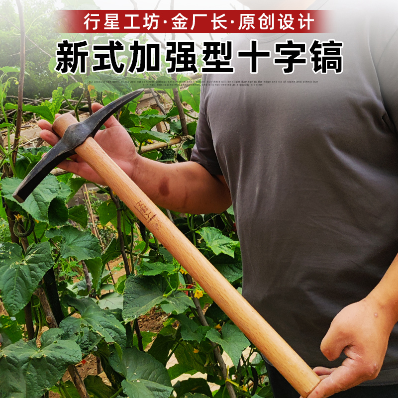 叢林人戶外加強型錳鋼十字鎬