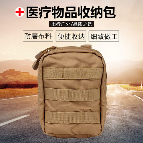 josoar卓石战术医疗救援收纳包
