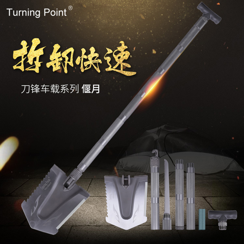 TurningPoint偃月野营户外工兵铲