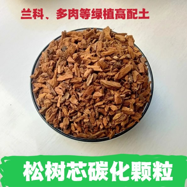 纯天然腐熟透气保湿营养土颗粒