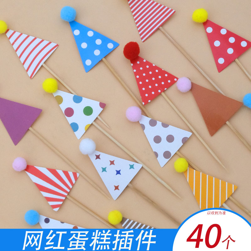 儿童生日派对甜品装扮
