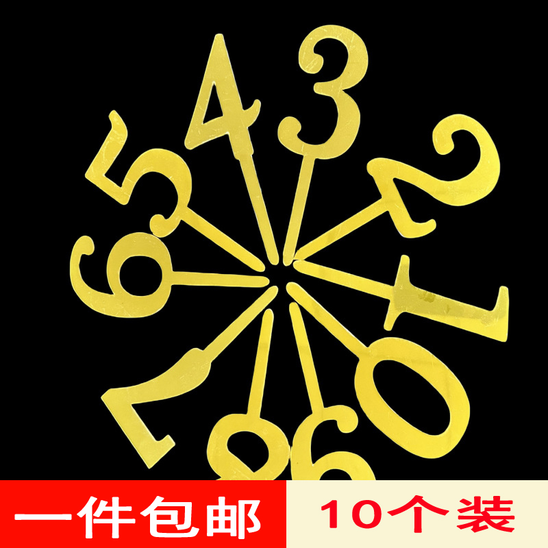 亚克力皇冠数字蛋糕插牌