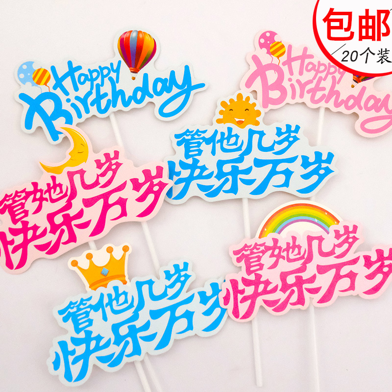 创意彩色印刷蛋糕装饰插件