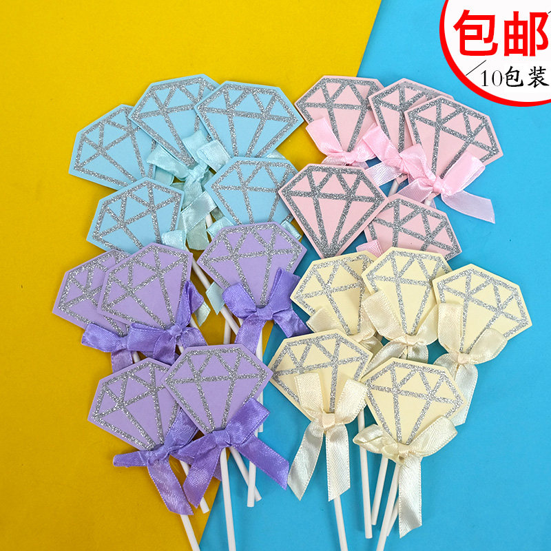 钻石创意蛋糕装饰一件包邮