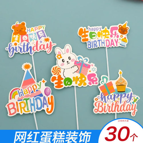 生日彩色卡片蛋糕插件