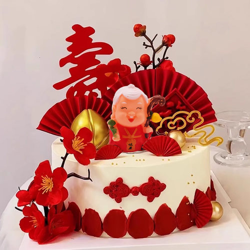 老人生日蛋糕装饰插件