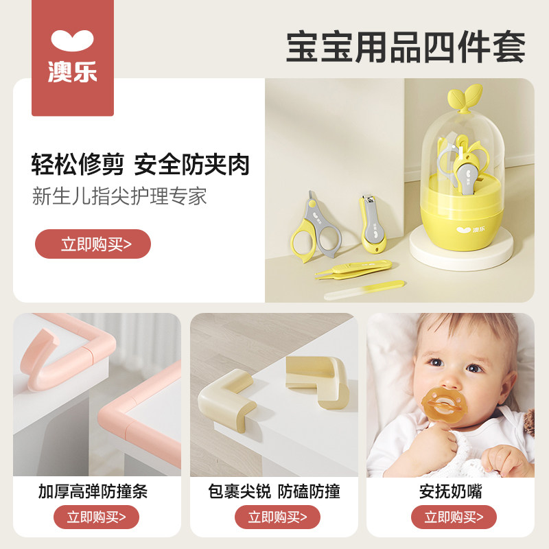 澳乐新生宝宝用品新生儿安抚奶嘴礼物婴儿玩具见面礼新年礼物