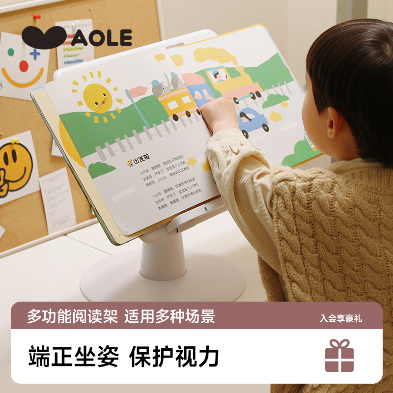 澳乐儿童落地阅读架床上看书神器支架写字读书架子多功能可调节升降小学生用固定书本桌面宝宝坐姿绘本翻书夹