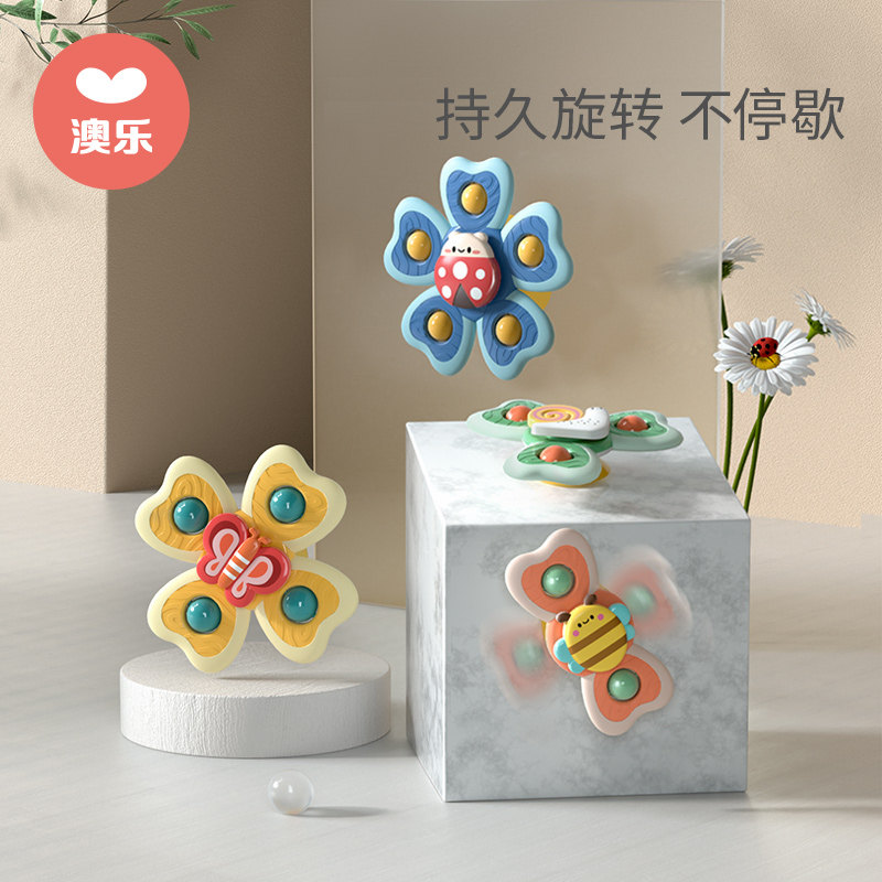 澳乐儿童玩具会转动昆虫吸盘转转乐旋转陀螺卡通婴儿宝宝牙胶礼盒