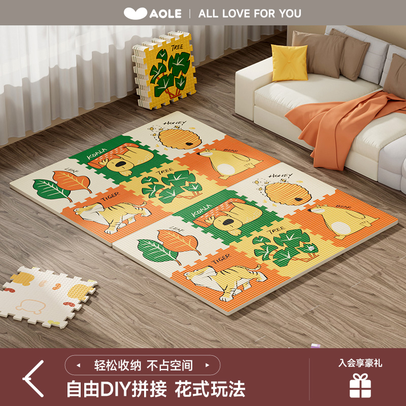 单片拼接可折叠防摔爬爬垫