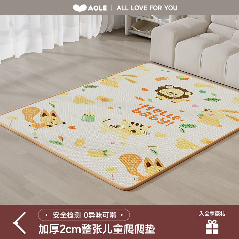 澳乐宝宝爬行垫加厚无味xpe婴儿客厅游戏地垫家用垫子儿童爬爬垫