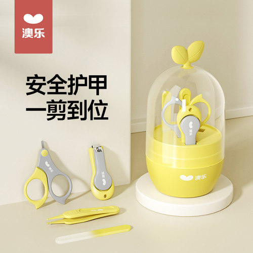 澳乐婴儿指甲剪防夹肉钳澳乐