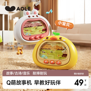 澳乐儿童故事机讲故事启蒙益智早教机儿歌播放器