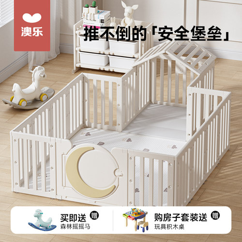 澳乐宝宝婴儿围栏地上爬爬垫一体