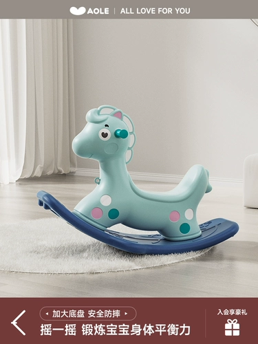 澳乐 Качалка, качели, детская балансировочная доска, игрушка, 2 в 1, подарок на день рождения, защита при падении