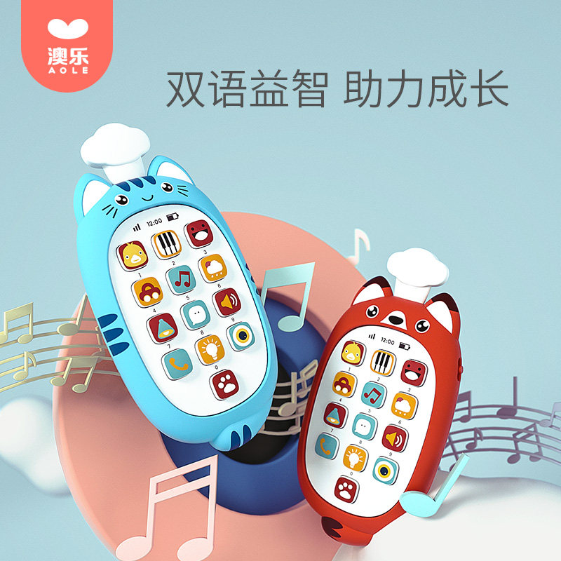 澳乐婴儿手机玩具儿童宝宝益智早教音乐可咬仿真电话6-12月1-3岁