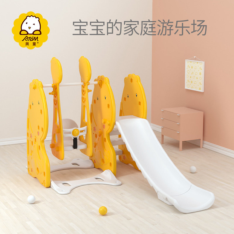 澳乐联名款滑梯儿童室内家用幼儿园小型宝宝滑滑梯秋千组合游乐场怎么样,好用不?