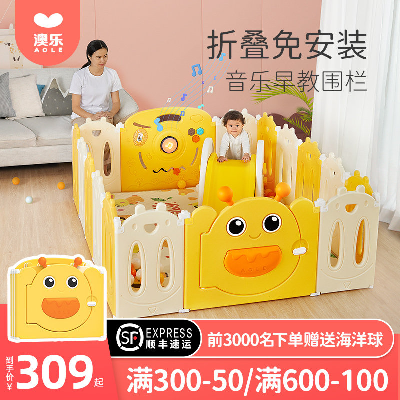 澳乐宝宝游戏围栏可折叠儿童安全栅栏家用爬行垫防护栏婴儿室内