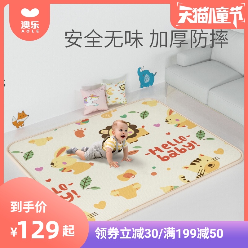 澳乐宝宝婴儿xpe爬行垫加厚儿童地垫客厅家用爬爬垫泡沫游戏垫