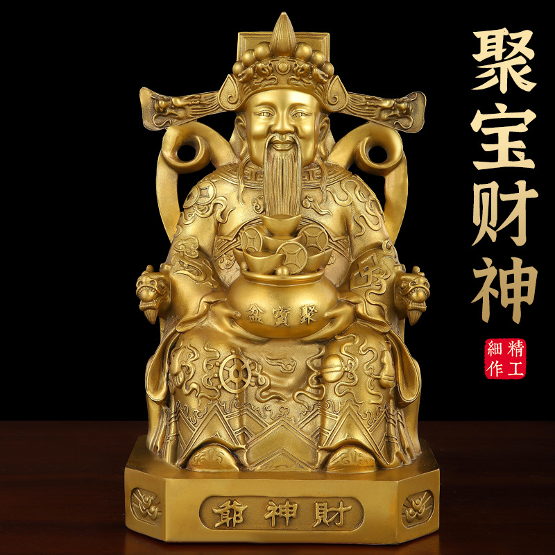 财神爷供奉神像店铺开业办公室黄铜财神爷摆件家用供奉佛像批发