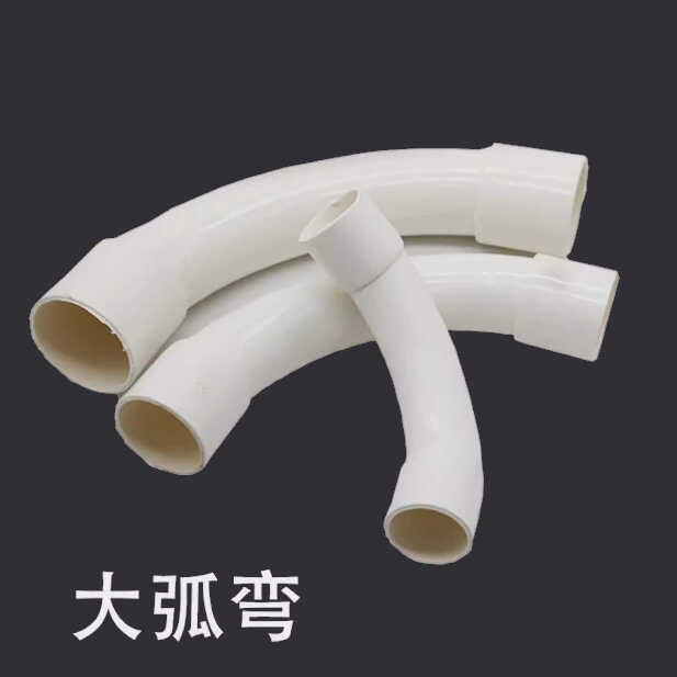 联塑PVC大弧弯线管 大月弯月亮弯月亮弯50 75 90 110 160mm
