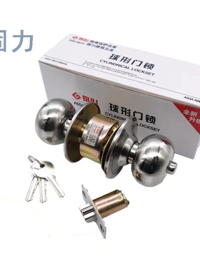 GULI固力门锁B5791球形门锁房门卫生间球形圆锁不锈钢铜锁芯