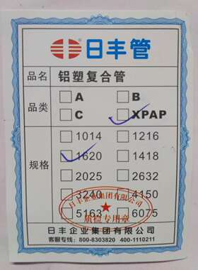 正品佛山日丰2025铝塑管/热水管/红色日丰管橙色热水管可弯可埋墙