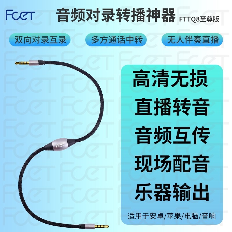 FTTQ8音频线USB对录线双向互录器内录线3.5手机声卡线直播转接线