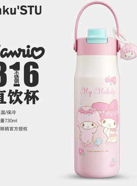 三丽鸥可爱保温杯大容量手提美乐蒂水杯女生高颜值儿童杯子水壶