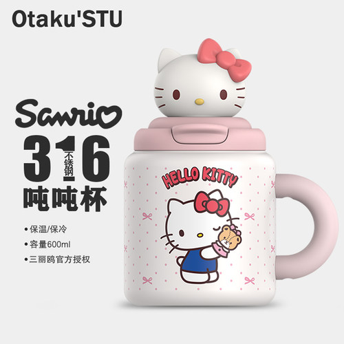 HELLOKITTY女生高颜值早餐杯三丽鸥大容量桌面保温杯可爱吸管水杯