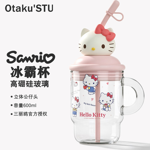 HELLOKITTY玻璃冰霸杯女生高颜值萌办公桌面大容量饮水吸管杯礼物