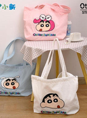 正版蜡笔小新可爱卡通单肩包大容量学生上课通勤帆布包手提托特包