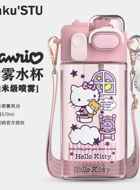 Hellokitty夏日运动喷雾水杯女孩儿童学生上学专用户外吸管杯水壶