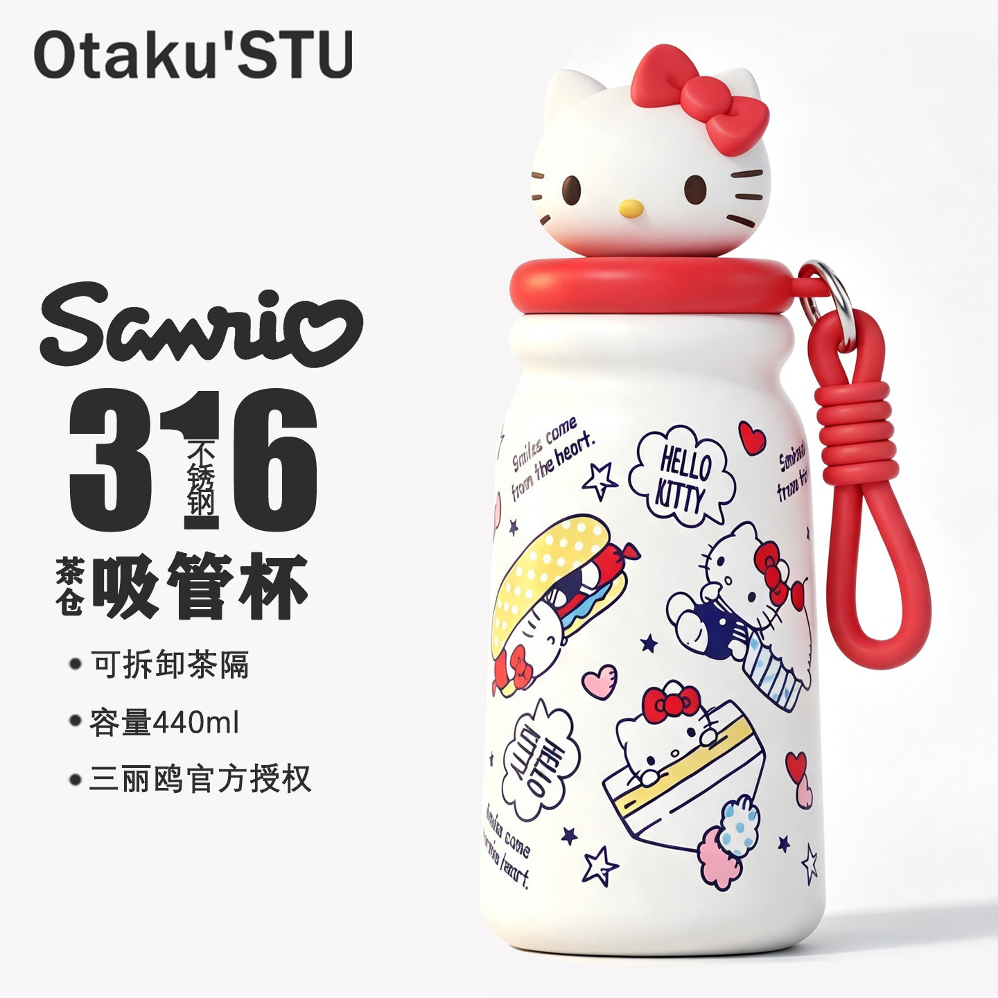 HELLOKITTY高颜值保温杯大容量女生可爱学生吸管杯便携茶仓饮水杯