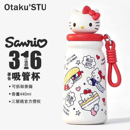HELLOKITTY高颜值保温杯大容量女生可爱学生吸管杯便携茶仓饮水杯