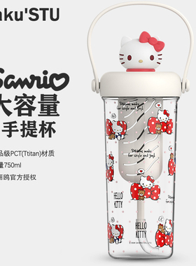 三丽鸥凯蒂猫果茶杯夏天女生高颜值手提塑料学生大容量吸管水杯子