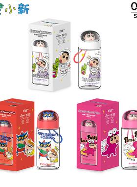 蜡笔小新太空舱水杯动漫进口tritan食品级塑料直饮杯夏天儿童杯子